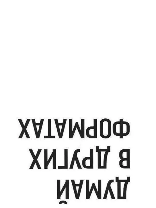 Как я научилась отпускать идеи
Раньше меня реально задевала одна вещь: я придумываю, а реализует кто-то другой.
Ко мне приходят поговорить, посоветоваться, покидать идеи в свободном режиме | Сетка — социальная сеть от hh.ru