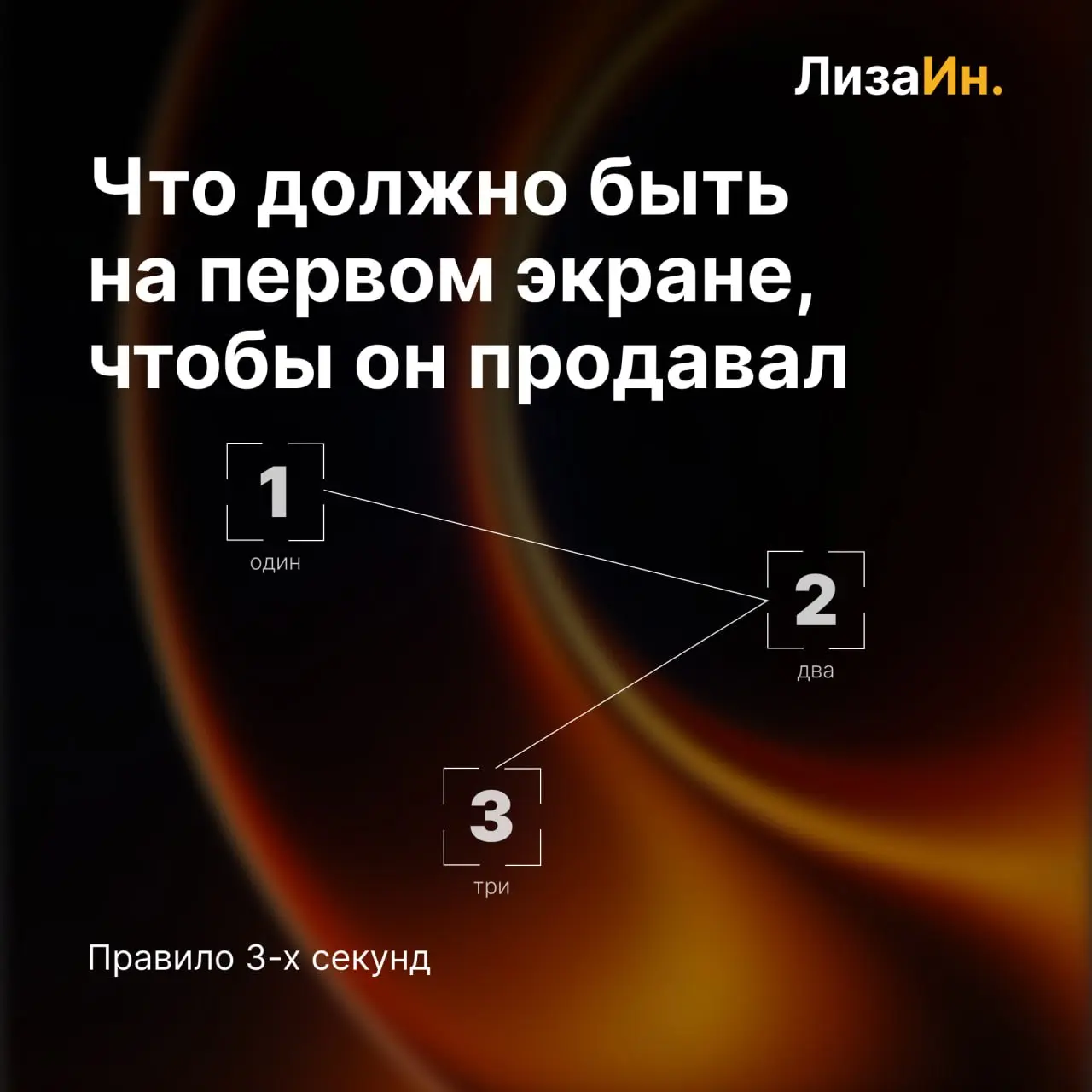📊 Правило 3-х секунд: почему ваш первый экран — это 80% успеха
В 2026 году внимание — это самая дорогая валюта | Сетка — социальная сеть от hh.ru