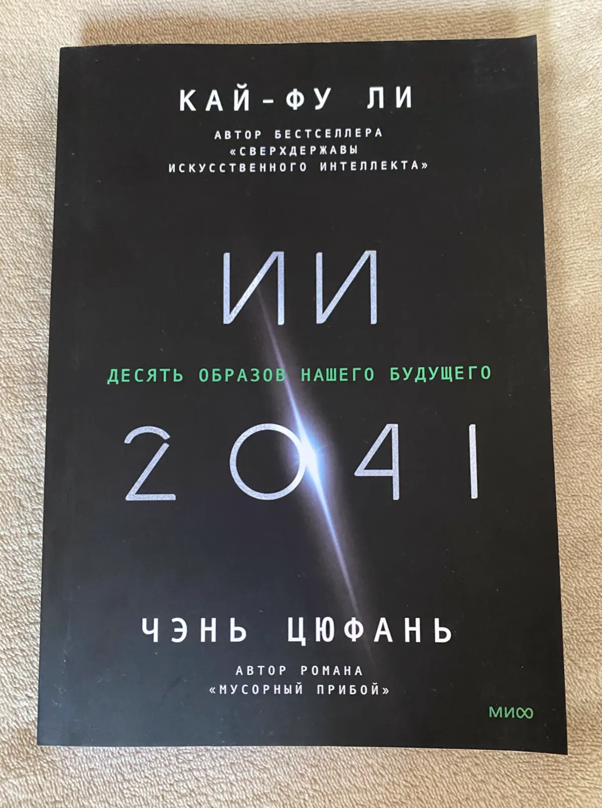 Китайский нон-фикшн рулит. | Сетка — социальная сеть от hh.ru