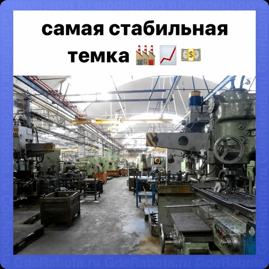 😁 И правда, смотрите вакансии по этой темке тут
#работа #GdeRabota #вакансии
Изображение создано ИИ | Сетка — социальная сеть от hh.ru