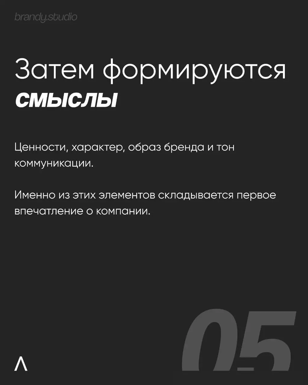 «Просто логотип» можно нарисовать за несколько дней. Бренд создается месяцами. И разница между ними гораздо больше, чем кажется на первый взгляд.
Заполнить бриф и обсудить вашу задачу – @workbrandy | Сетка — социальная сеть от hh.ru