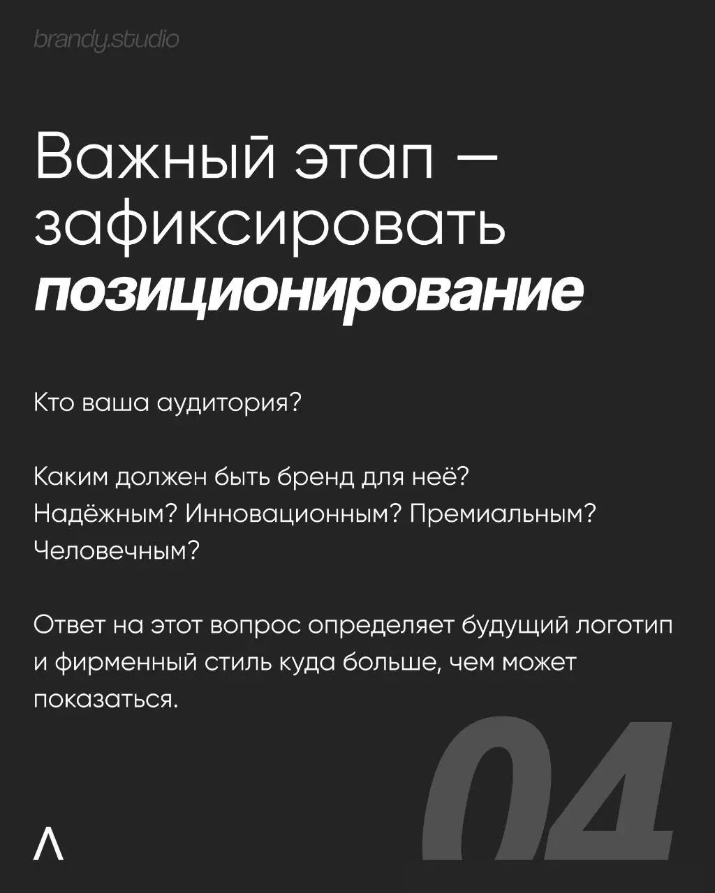 «Просто логотип» можно нарисовать за несколько дней. Бренд создается месяцами. И разница между ними гораздо больше, чем кажется на первый взгляд.
Заполнить бриф и обсудить вашу задачу – @workbrandy | Сетка — социальная сеть от hh.ru
