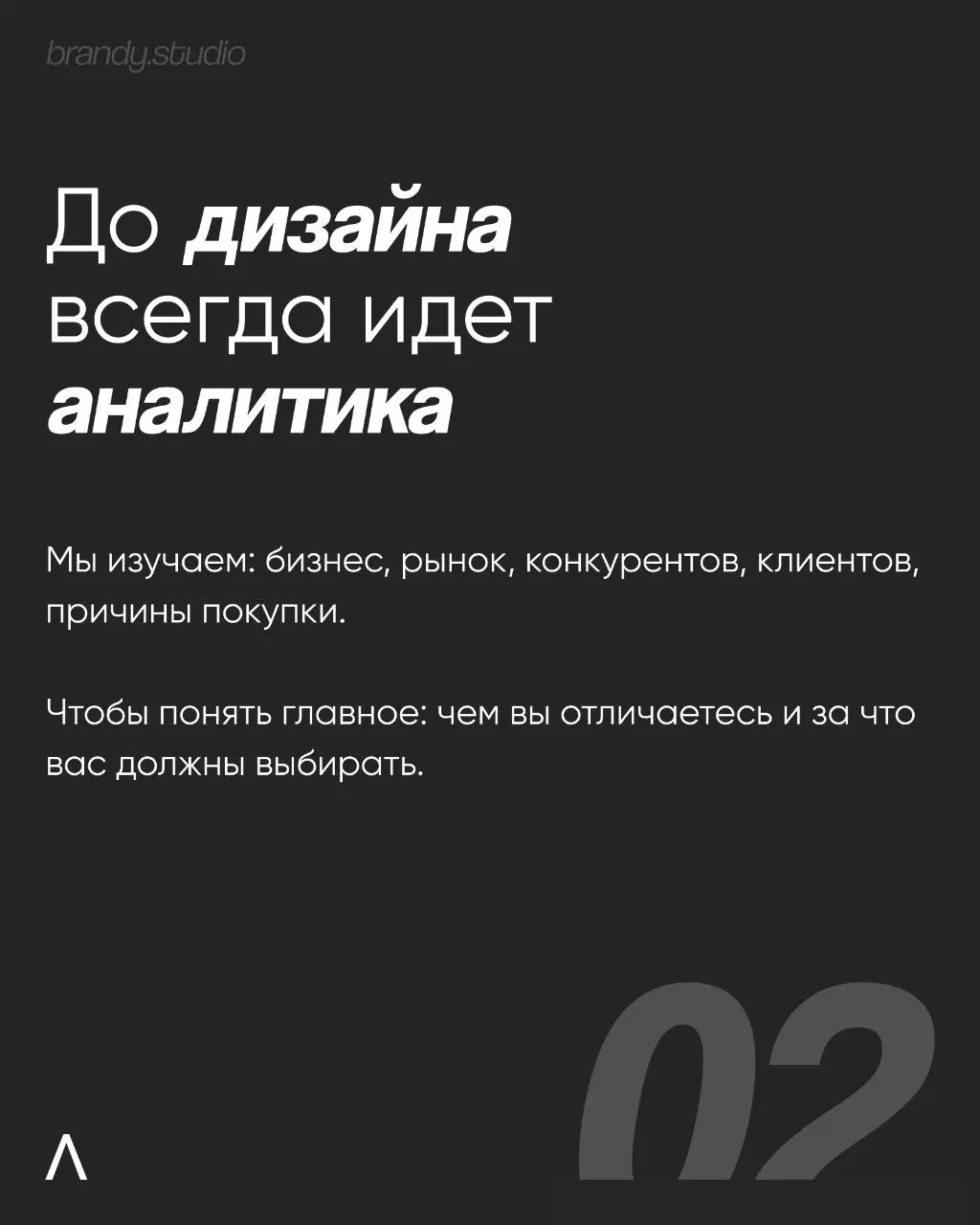 «Просто логотип» можно нарисовать за несколько дней. Бренд создается месяцами. И разница между ними гораздо больше, чем кажется на первый взгляд.
Заполнить бриф и обсудить вашу задачу – @workbrandy | Сетка — социальная сеть от hh.ru