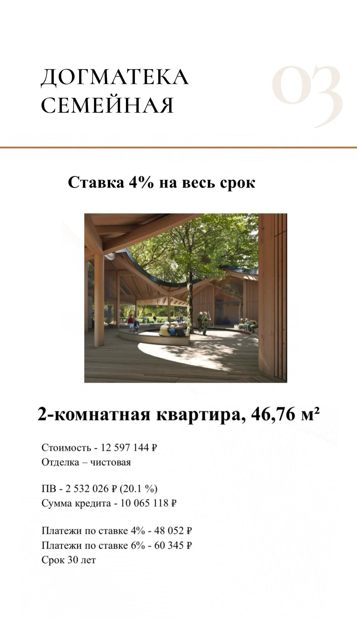 Сетка — социальная сеть от hh.ru