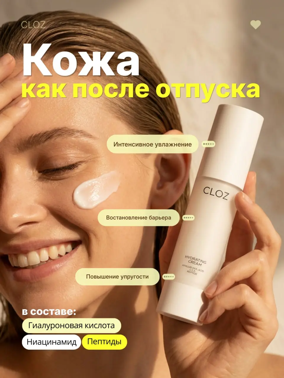 Один крем, один текст по тз - разная подача, разная выдача, разный дизайн, разное настроение, разные эмоции | Сетка — социальная сеть от hh.ru