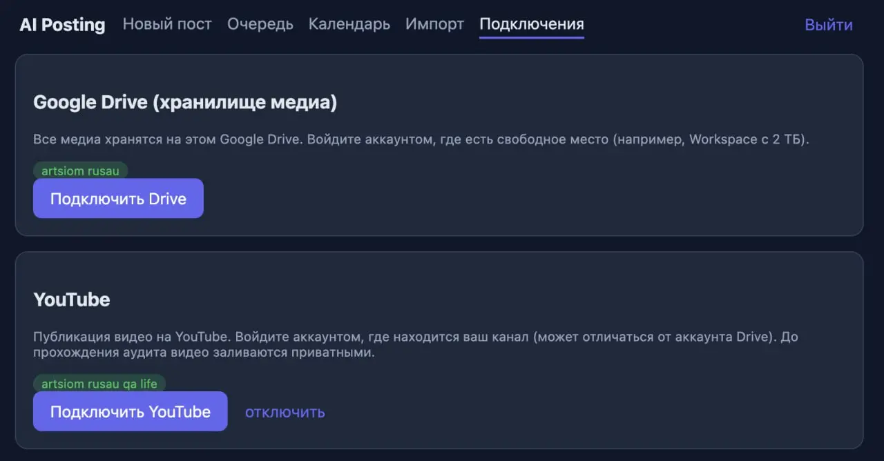 Как бы многие не критиковали вайбкодинг, но он работает. Я не продаю какие-то полноценные ИИ-продукты, но делаю тулы для себя. За день собрал нужный инструмент для планинга постов | Сетка — социальная сеть от hh.ru