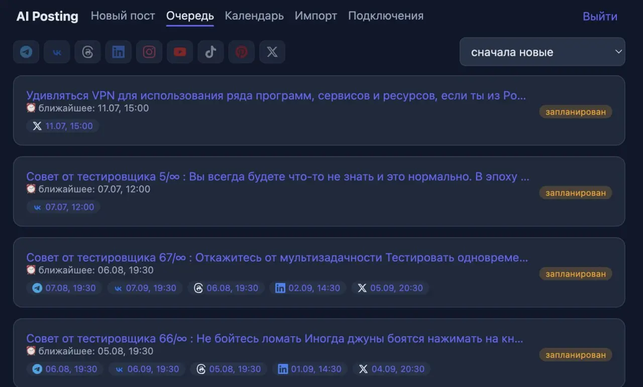 Как бы многие не критиковали вайбкодинг, но он работает. Я не продаю какие-то полноценные ИИ-продукты, но делаю тулы для себя. За день собрал нужный инструмент для планинга постов | Сетка — социальная сеть от hh.ru