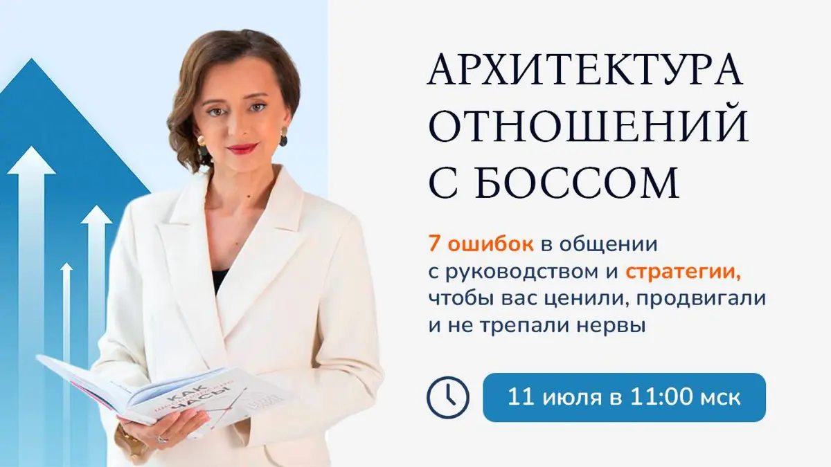 Начальник не прав. Что делать? | Сетка — социальная сеть от hh.ru