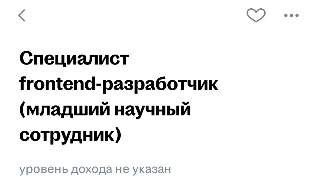 Frontend разработчик 3 разряда | Сетка — социальная сеть от hh.ru