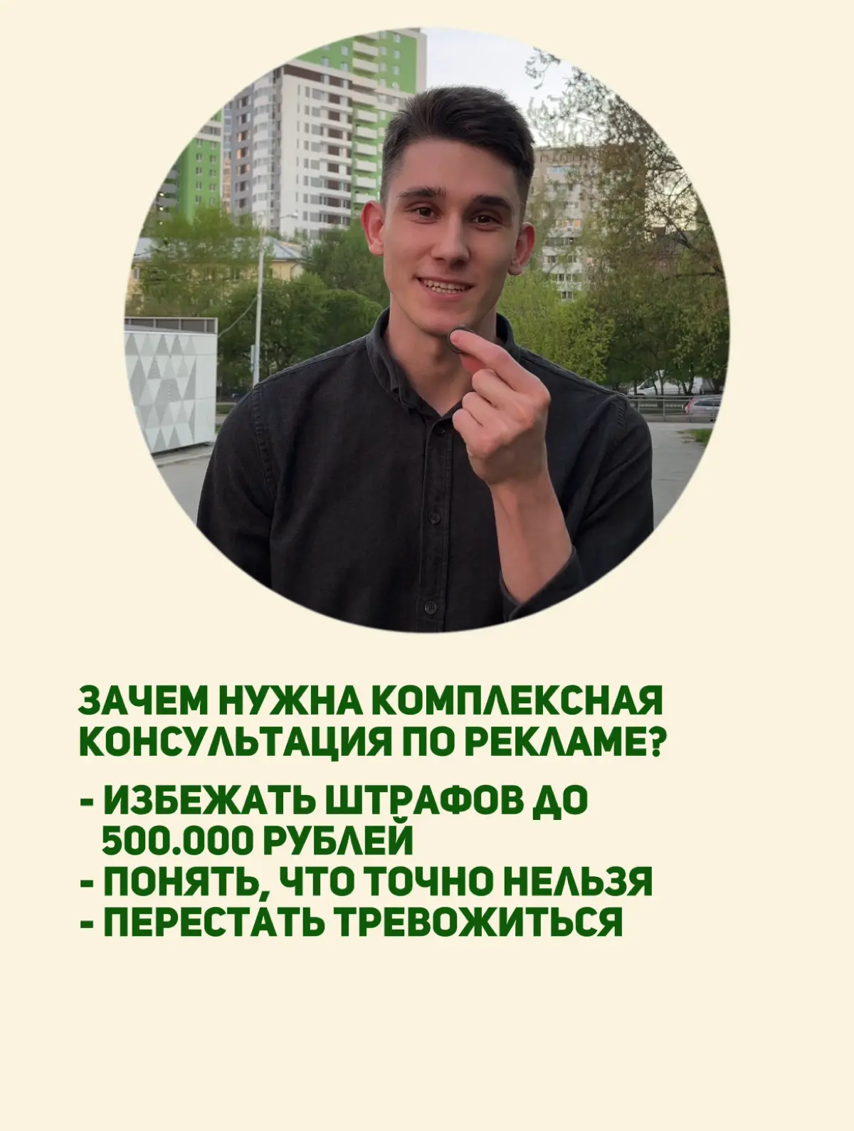 О юридическом продукте "Комплексная консультация по рекламе" | Сетка — социальная сеть от hh.ru