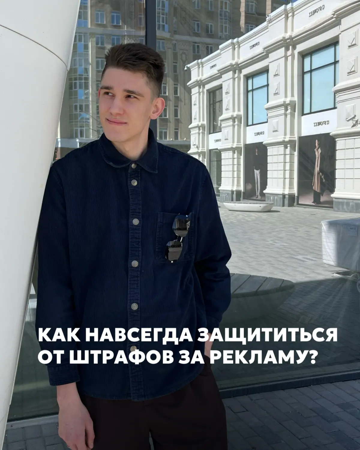 О юридическом продукте "Комплексная консультация по рекламе" | Сетка — социальная сеть от hh.ru