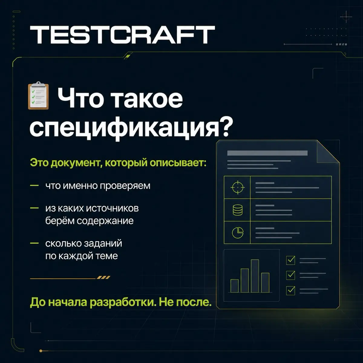 Спецификация — техзадание на оценку: что это и зачем🤔 | Сетка — социальная сеть от hh.ru