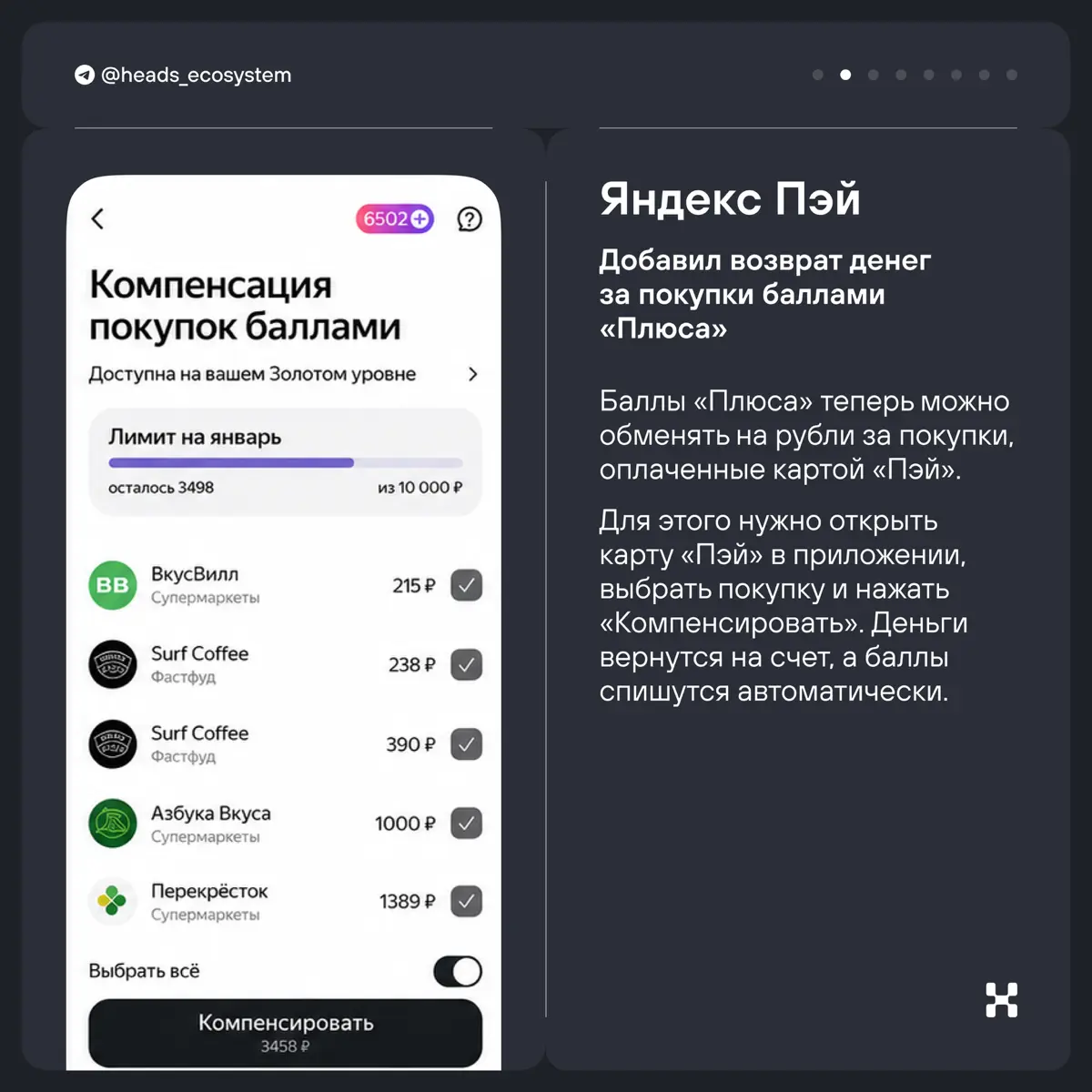 Новости экосистем за вторую половину июня | Сетка — социальная сеть от hh.ru