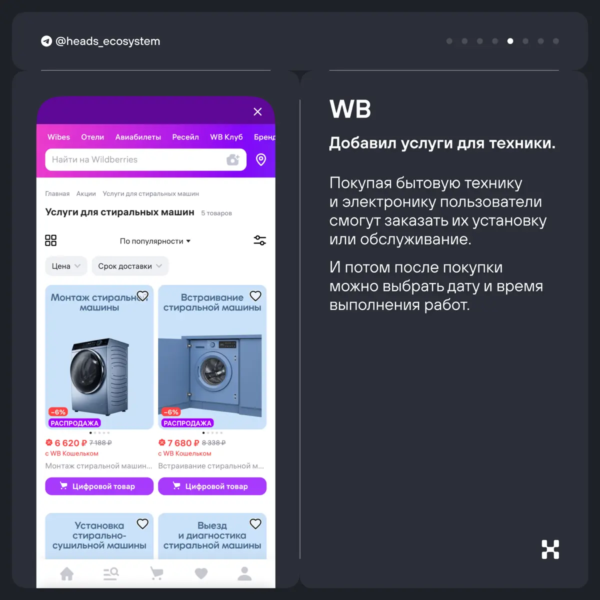 Новости экосистем за вторую половину июня | Сетка — социальная сеть от hh.ru