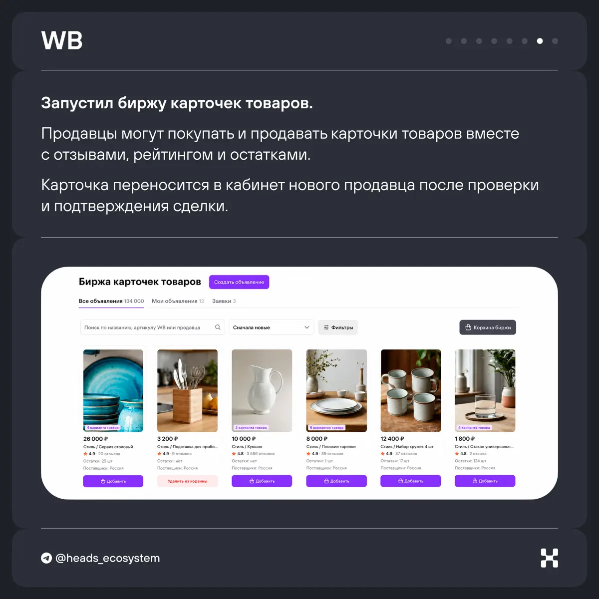 Новости экосистем за вторую половину июня | Сетка — социальная сеть от hh.ru