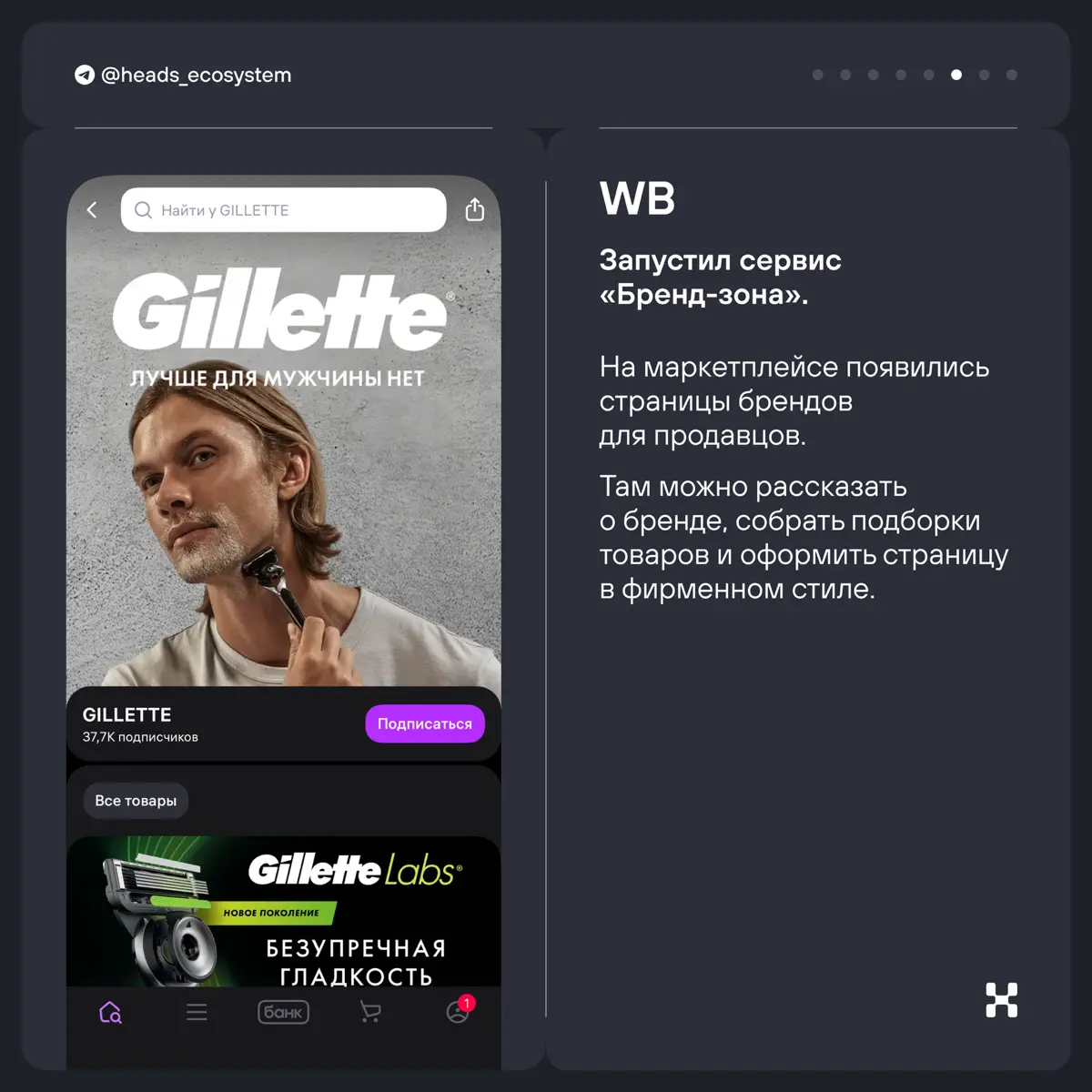 Новости экосистем за вторую половину июня | Сетка — социальная сеть от hh.ru