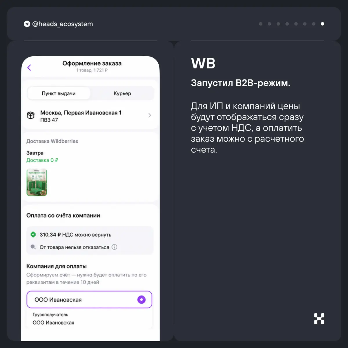 Новости экосистем за вторую половину июня | Сетка — социальная сеть от hh.ru