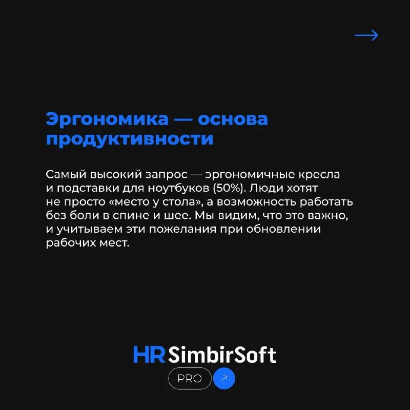 Как мы делаем возвращение в офис комфортным для сотрудников с удалённой работы 🤝
Переход на гибридный формат в 2026 году — это уже не тренд, а новая реальность | Сетка — социальная сеть от hh.ru