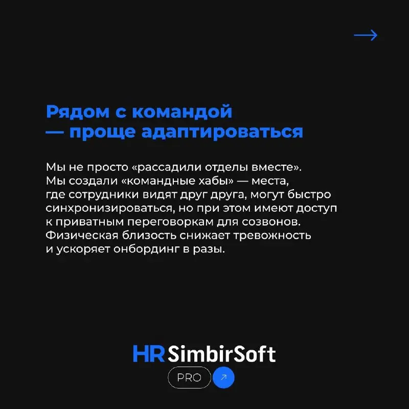 Как мы делаем возвращение в офис комфортным для сотрудников с удалённой работы 🤝
Переход на гибридный формат в 2026 году — это уже не тренд, а новая реальность | Сетка — социальная сеть от hh.ru
