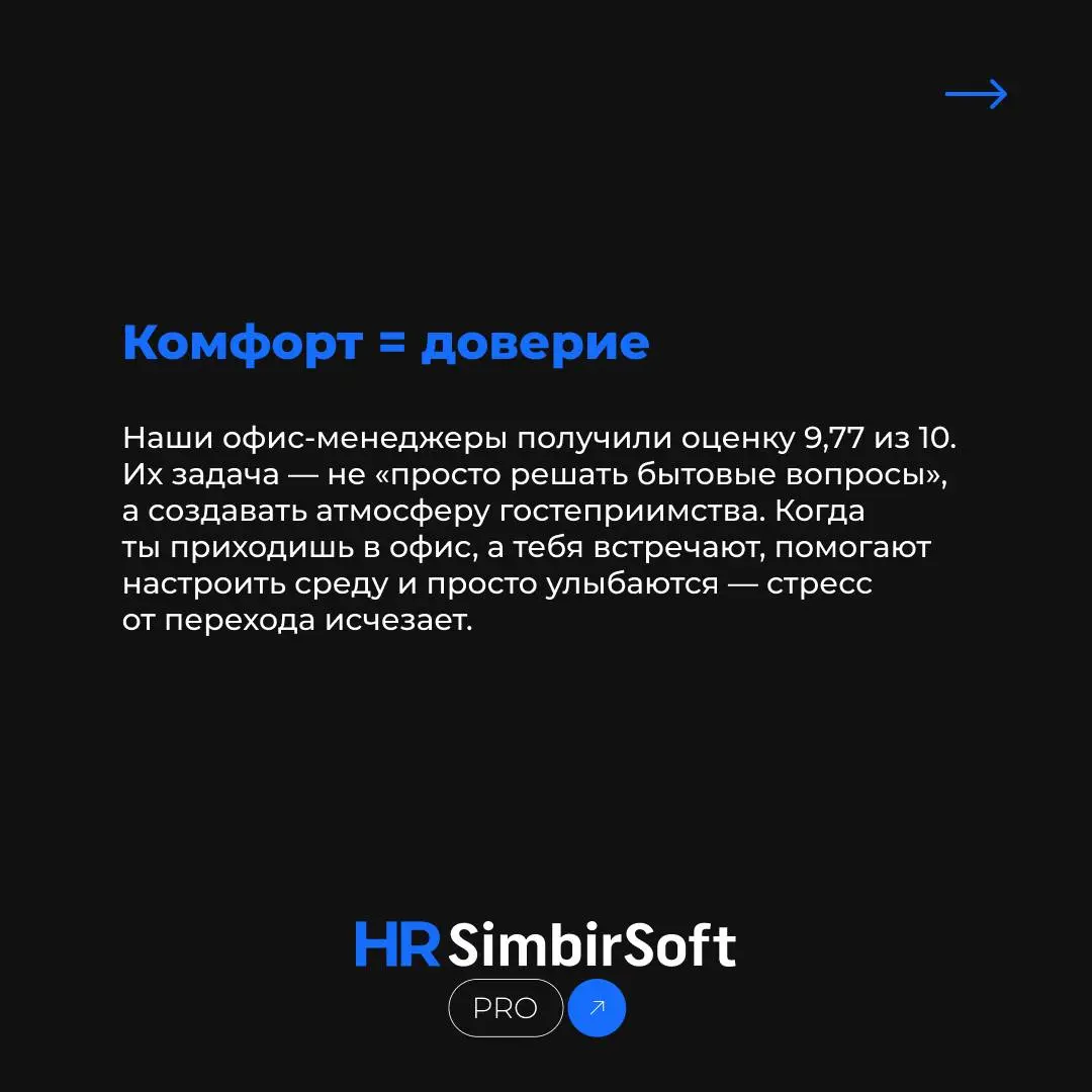 Как мы делаем возвращение в офис комфортным для сотрудников с удалённой работы 🤝
Переход на гибридный формат в 2026 году — это уже не тренд, а новая реальность | Сетка — социальная сеть от hh.ru