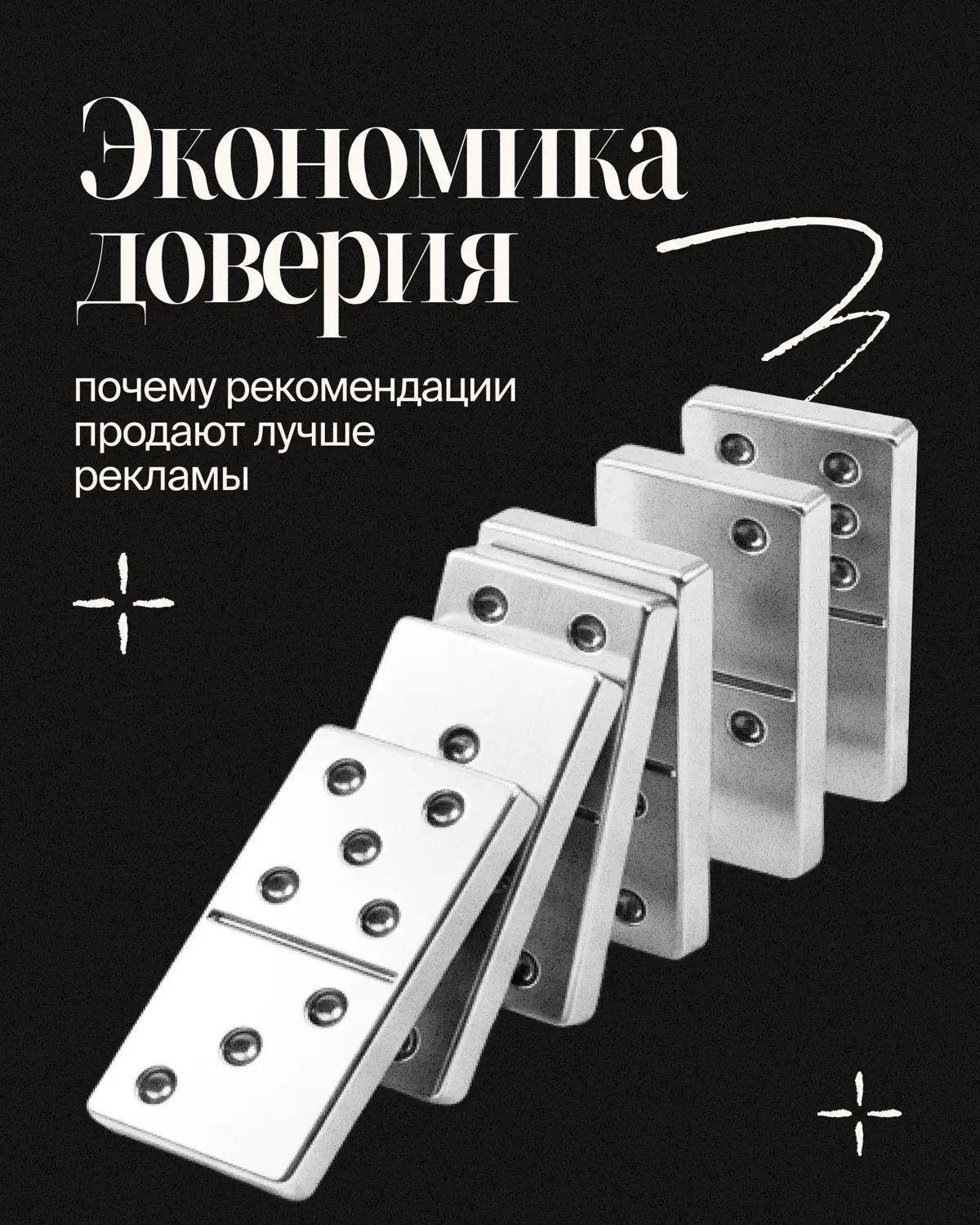 Мы в SL уже много лет говорим о том, что доверие — это основа любого бизнеса, а репутация — ключевой, но все еще недооцененный бизнес-актив | Сетка — социальная сеть от hh.ru