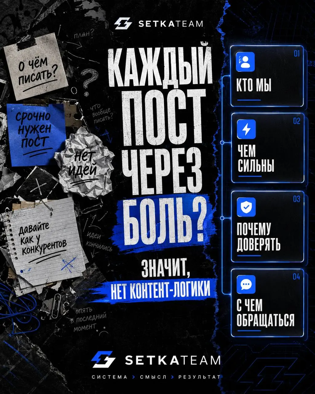 Если каждый пост приходится выдавливать из себя — у вас нет контент-логики
🗣Главный признак отсутствия контента — когда каждый раз перед публикацией у владельца бизнеса или команды начинается одно и т... | Сетка — социальная сеть от hh.ru