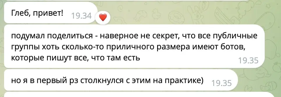 Не секрет, что вся ваша активность в интернетах идет куда надо.
Так вот, подписчик прислал вполне конкретные подтверждения того, что это происходит. Причем "куда надо" — весьма широкий круг лиц | Сетка — социальная сеть от hh.ru
