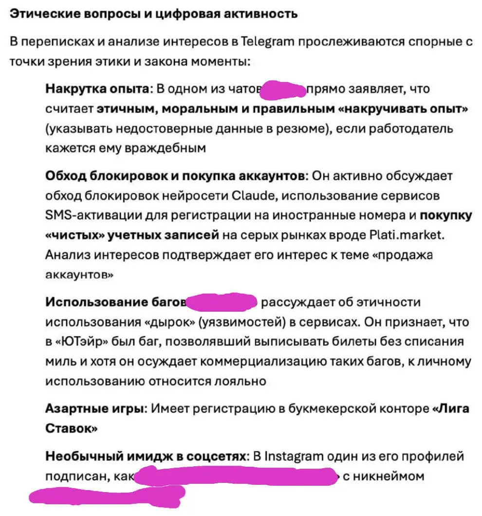 Не секрет, что вся ваша активность в интернетах идет куда надо.
Так вот, подписчик прислал вполне конкретные подтверждения того, что это происходит. Причем "куда надо" — весьма широкий круг лиц | Сетка — социальная сеть от hh.ru