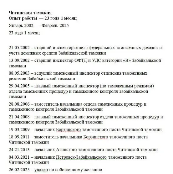 Балдан Баяров