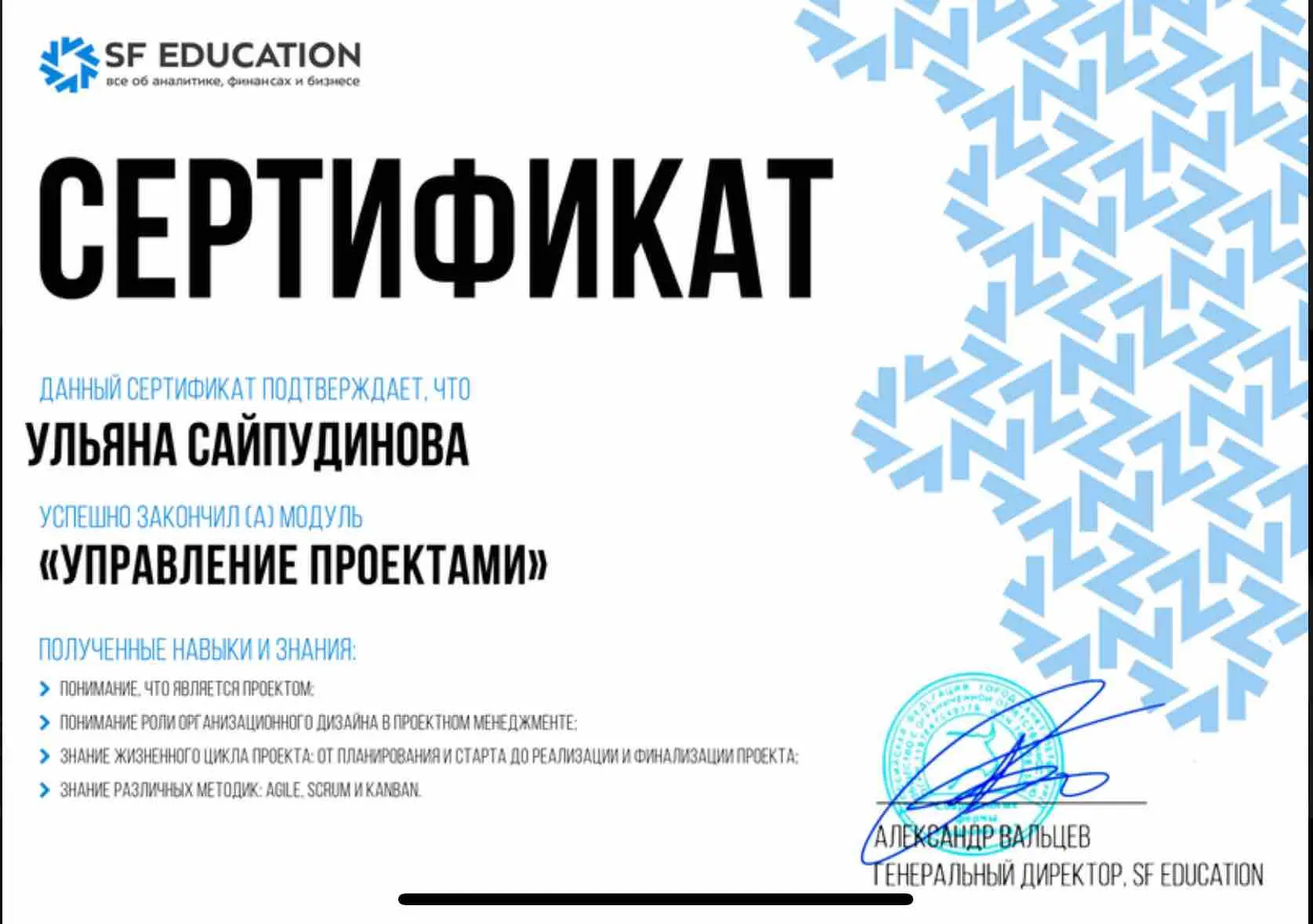 Network member avatar