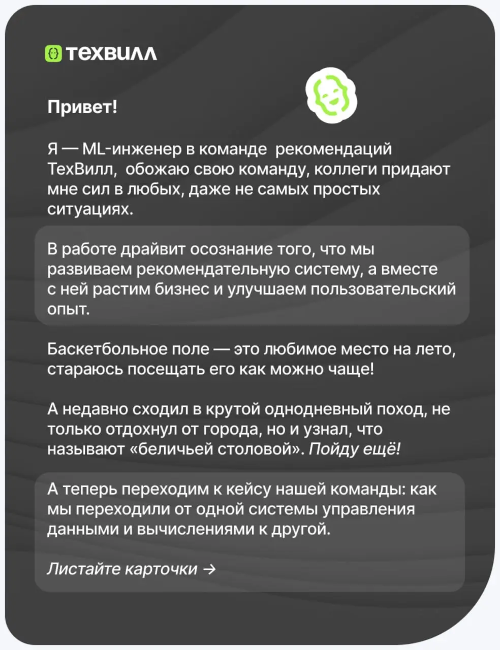 Как мы пришли к использованию Airflow, и причём тут Data Version Control (DVC)
В команде рекомендаций мы полностью перешли на Airflow | Сетка — социальная сеть от hh.ru