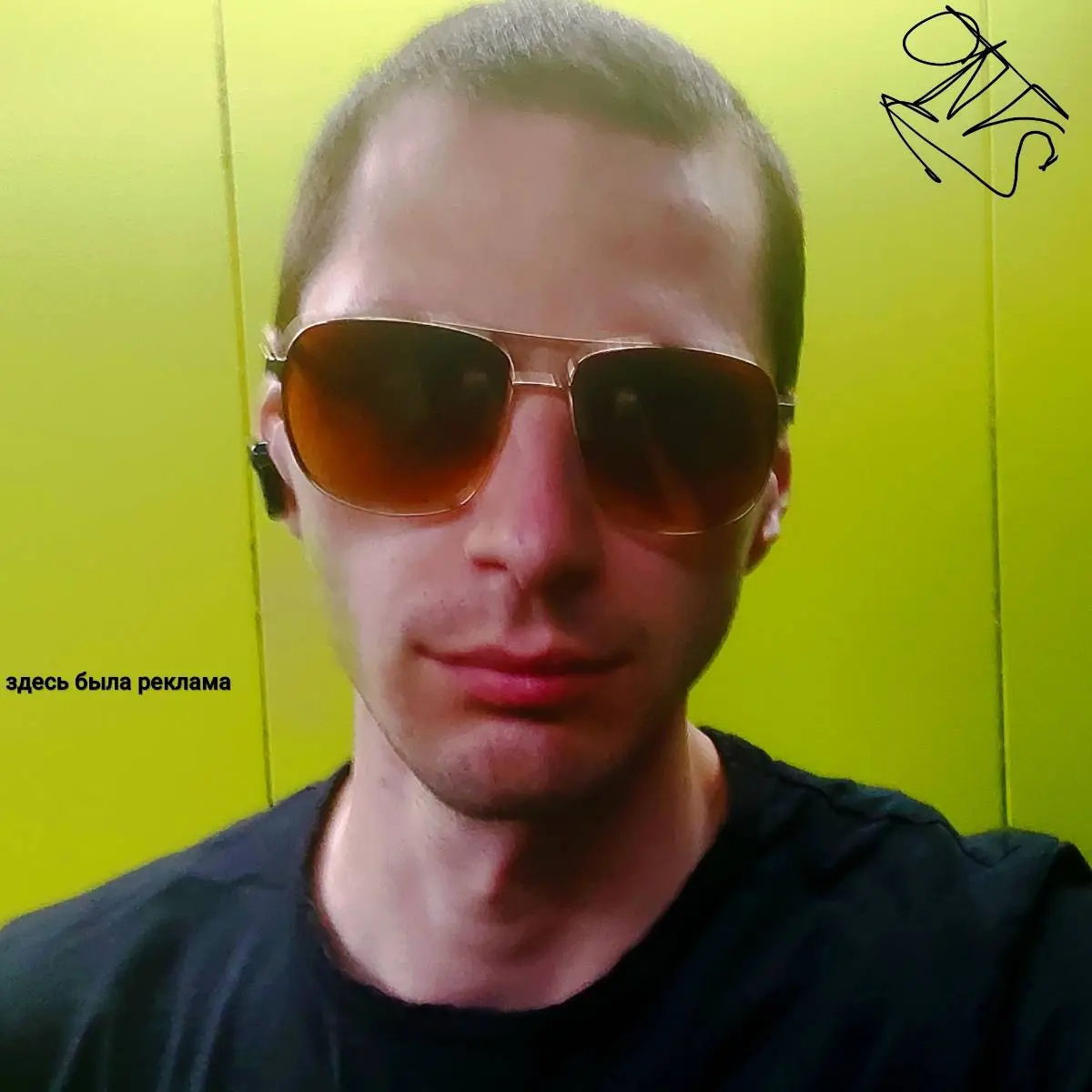 Максим Глазков