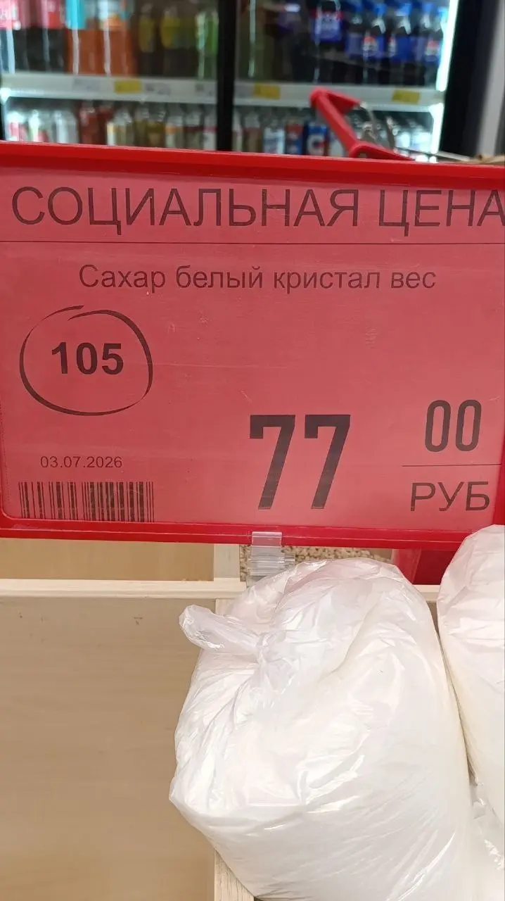 Все за сахаром, товарищи | Сетка — социальная сеть от hh.ru