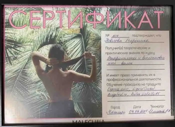 Вероника Павлова