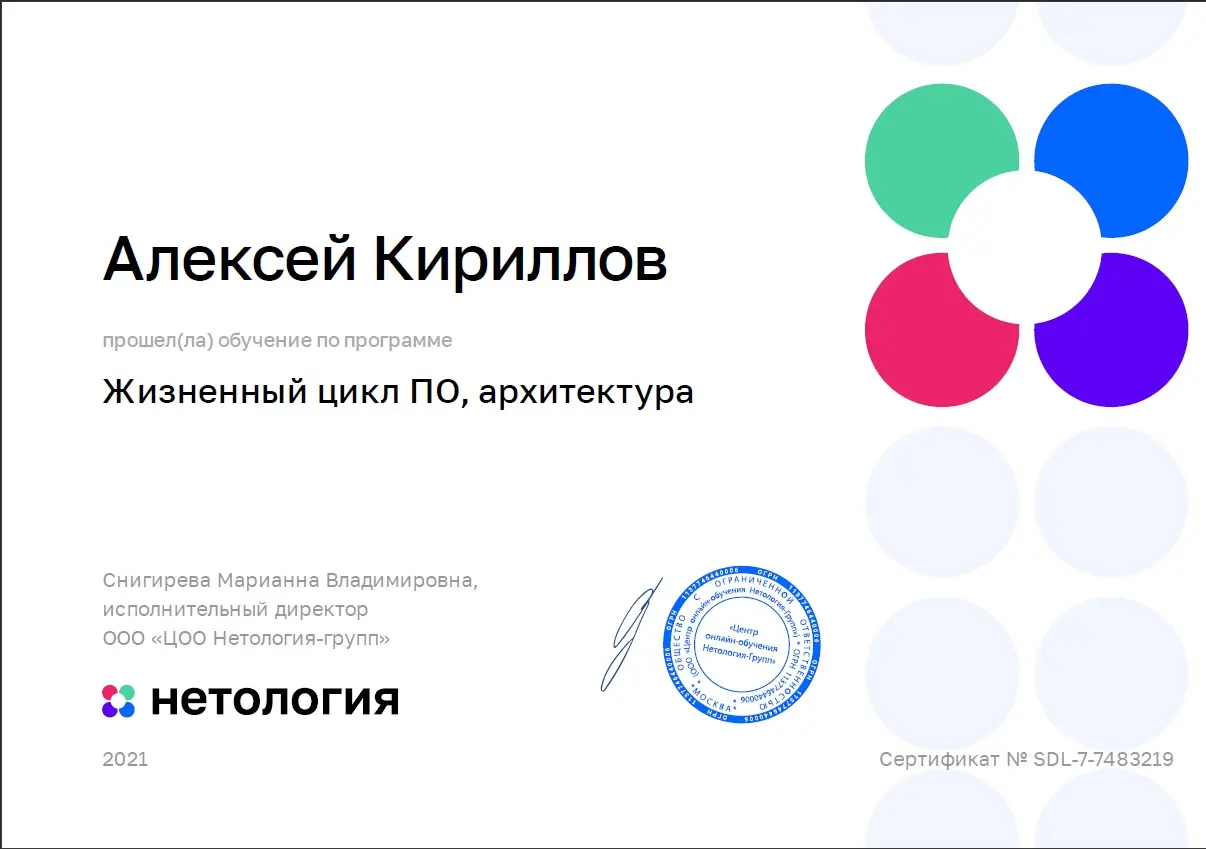 Алексей Кириллов