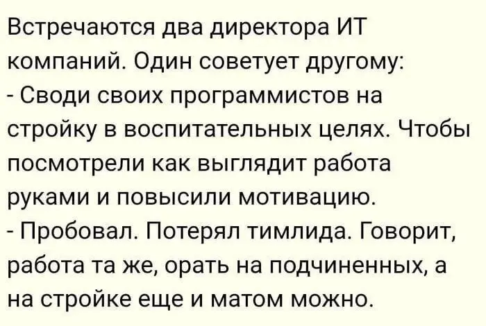 Твоя ежедневная доза сарказма. Подписывайся 💸 | Сетка — социальная сеть от hh.ru