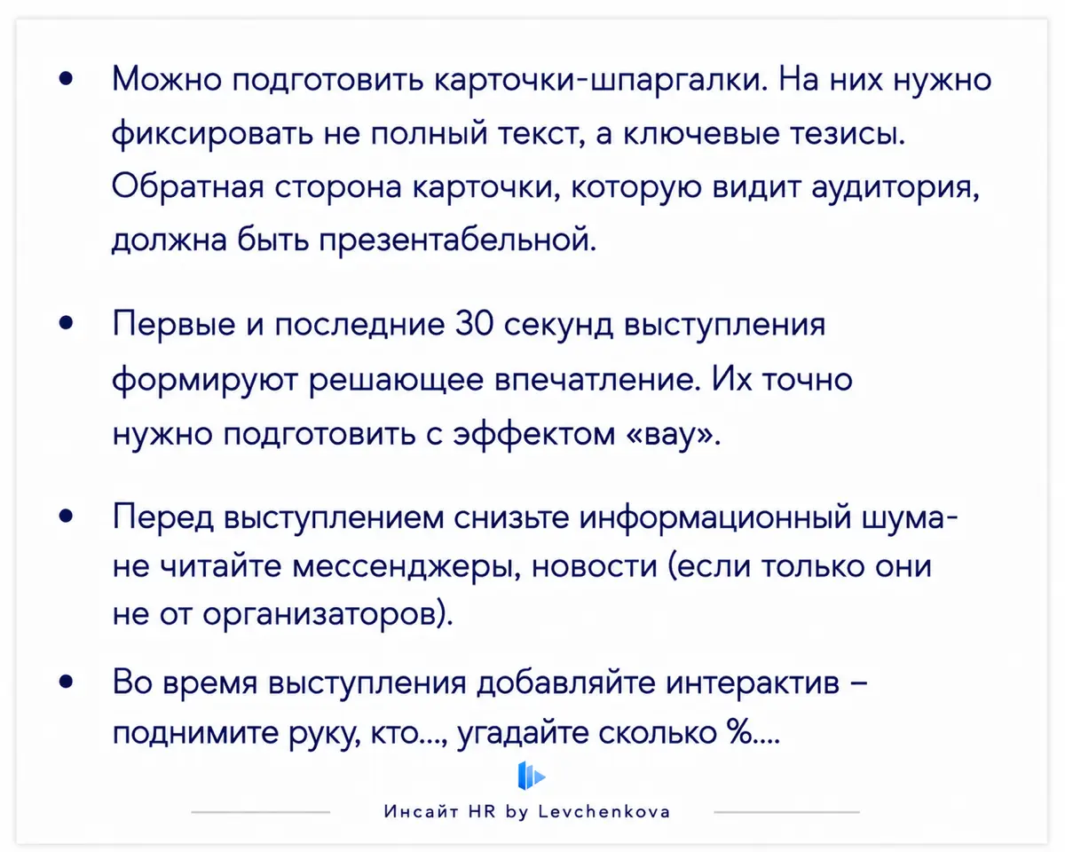 Инсайт #16. Демосфен смог, и ты сможешь | Сетка — социальная сеть от hh.ru