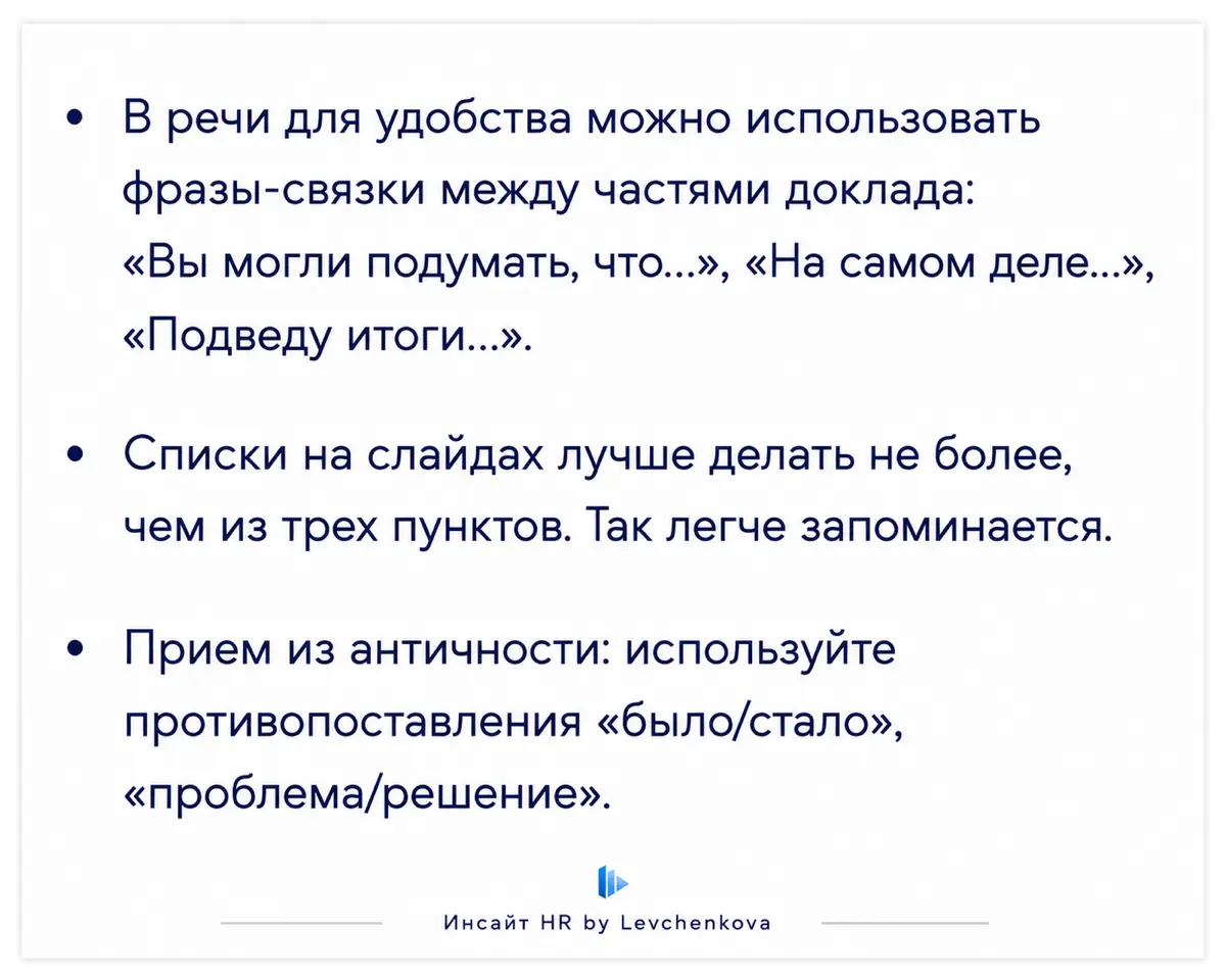 Инсайт #16. Демосфен смог, и ты сможешь | Сетка — социальная сеть от hh.ru