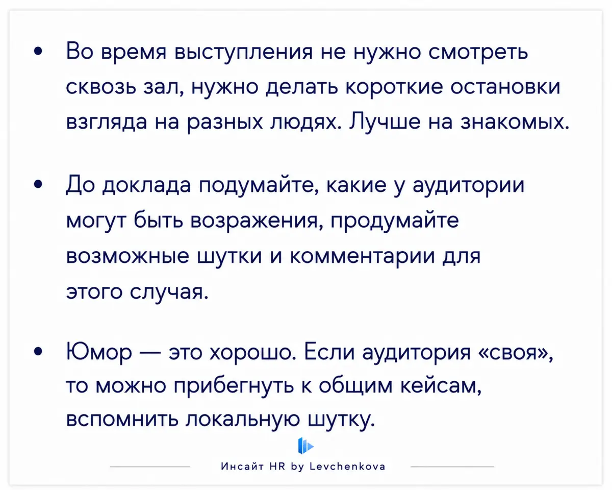 Инсайт #16. Демосфен смог, и ты сможешь | Сетка — социальная сеть от hh.ru