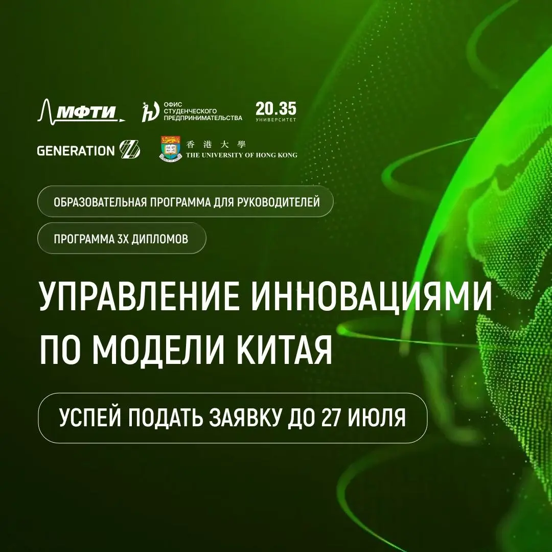 GenerationS запускает международную программу для лидеров инноваций!
Приглашаем первых лиц компаний, директоров по стратегии и цифровизации, а также руководителей R&D-подразделений принять участие в с... | Сетка — социальная сеть от hh.ru