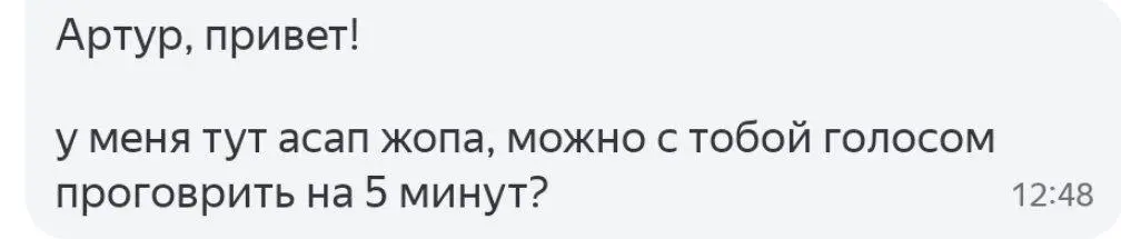 скажите мне сколько таких сообщений в день вы получаете, и я скажу какой у вас грейд | Сетка — социальная сеть от hh.ru