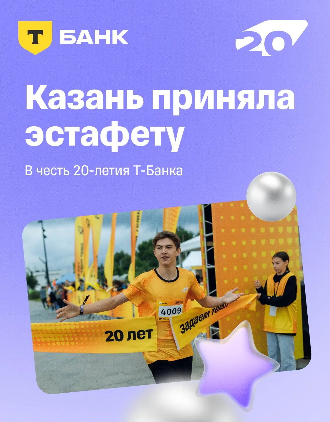 🌟 Казань собрала свой коллаж 20-летия | Сетка — социальная сеть от hh.ru