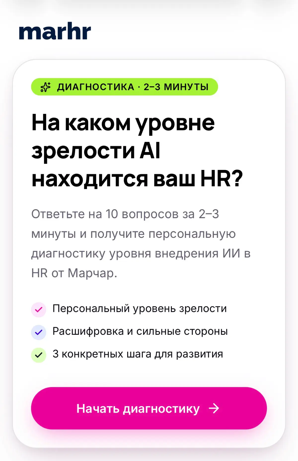 Хотите узнать свой уровень ИИ в HR?😉 | Сетка — социальная сеть от hh.ru