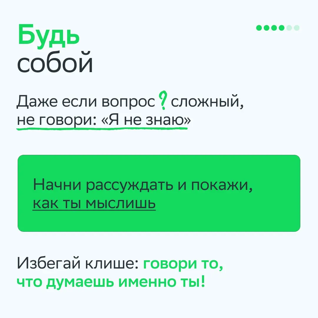 «К сожалению, мы не готовы сделать вам предложение»
Фраза, которую не хочется услышать на собеседовании. Особенно после долгой подготовки | Сетка — социальная сеть от hh.ru