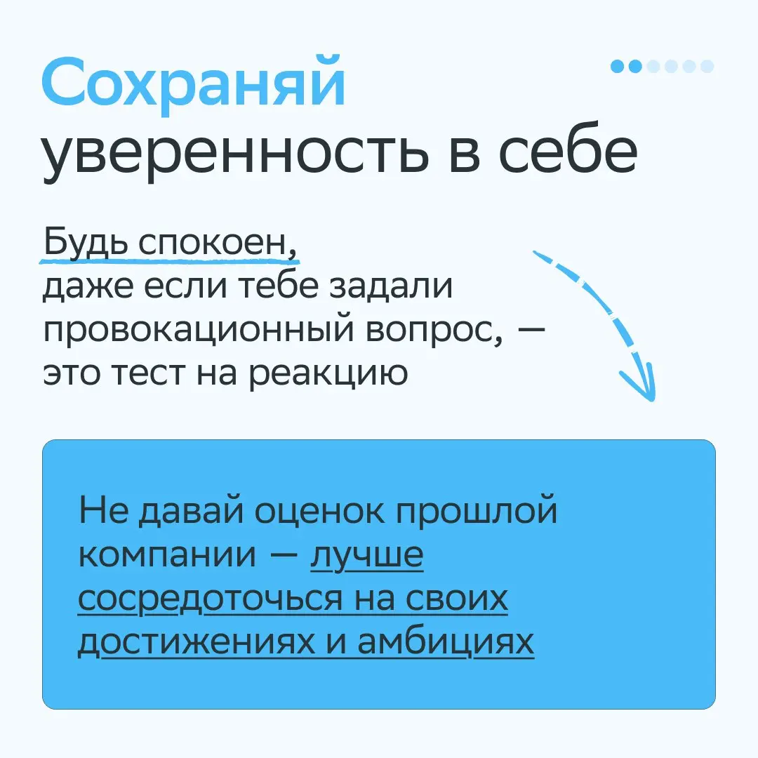 «К сожалению, мы не готовы сделать вам предложение»
Фраза, которую не хочется услышать на собеседовании. Особенно после долгой подготовки | Сетка — социальная сеть от hh.ru