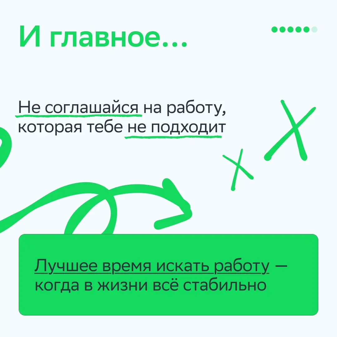 «К сожалению, мы не готовы сделать вам предложение»
Фраза, которую не хочется услышать на собеседовании. Особенно после долгой подготовки | Сетка — социальная сеть от hh.ru