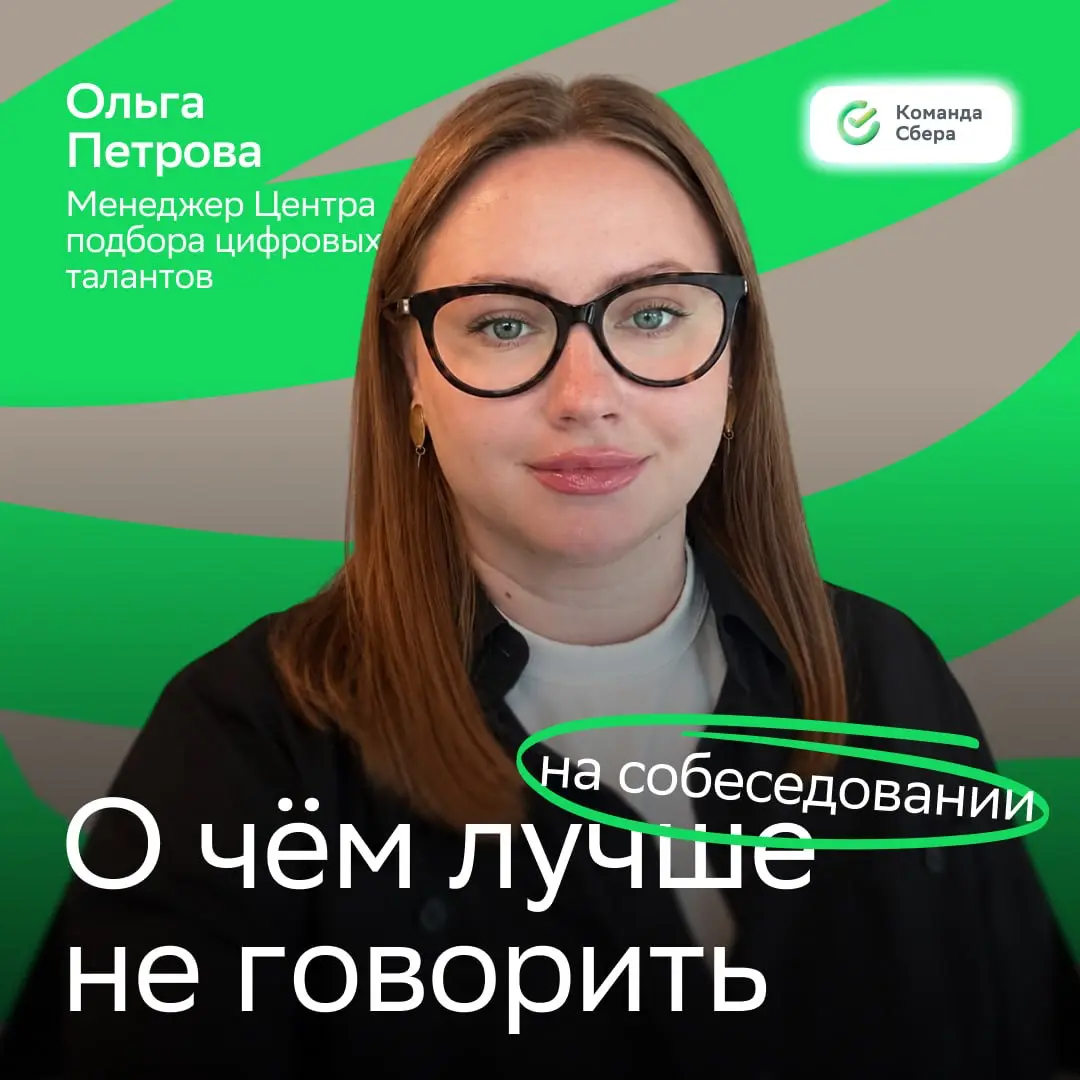 «К сожалению, мы не готовы сделать вам предложение»
Фраза, которую не хочется услышать на собеседовании. Особенно после долгой подготовки | Сетка — социальная сеть от hh.ru
