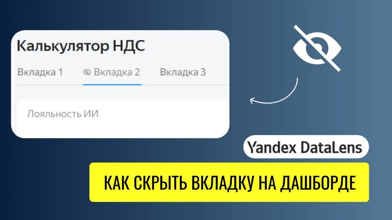 🔥Новый лайфхак для работы с дашбордами DataLens!
Устали держать черновики и тестовые графики отдельно или удалять их, чтобы не смущать пользователей? Теперь этого не нужно: в интерфейсе дашборда появи... | Сетка — социальная сеть от hh.ru