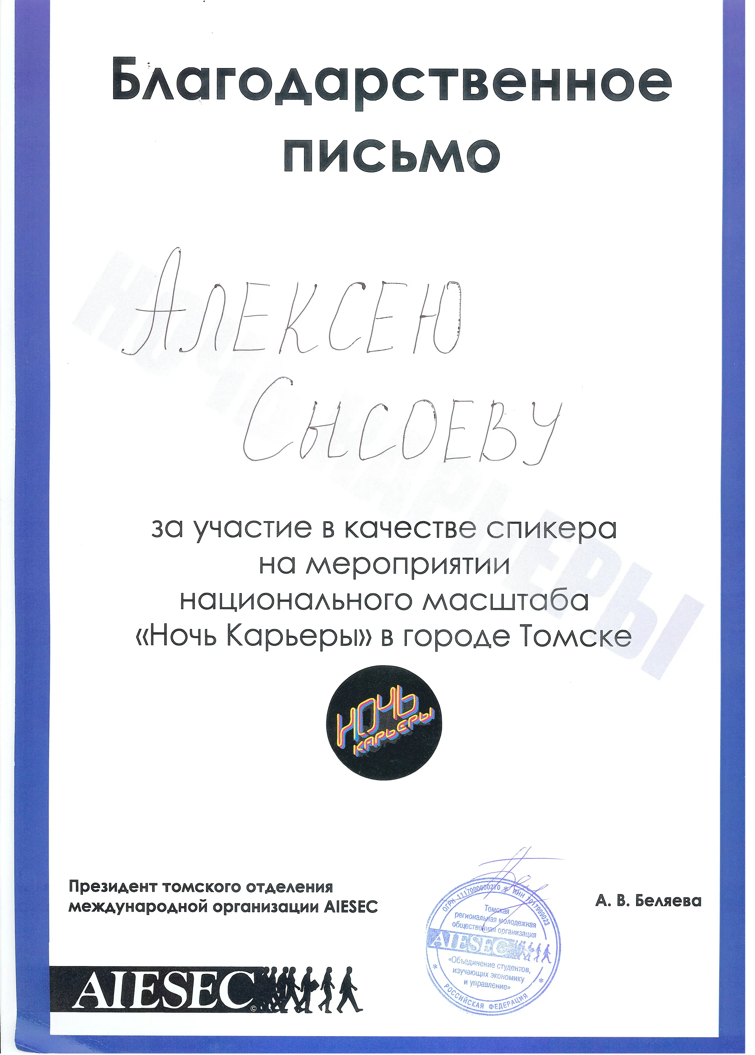 Network member avatar