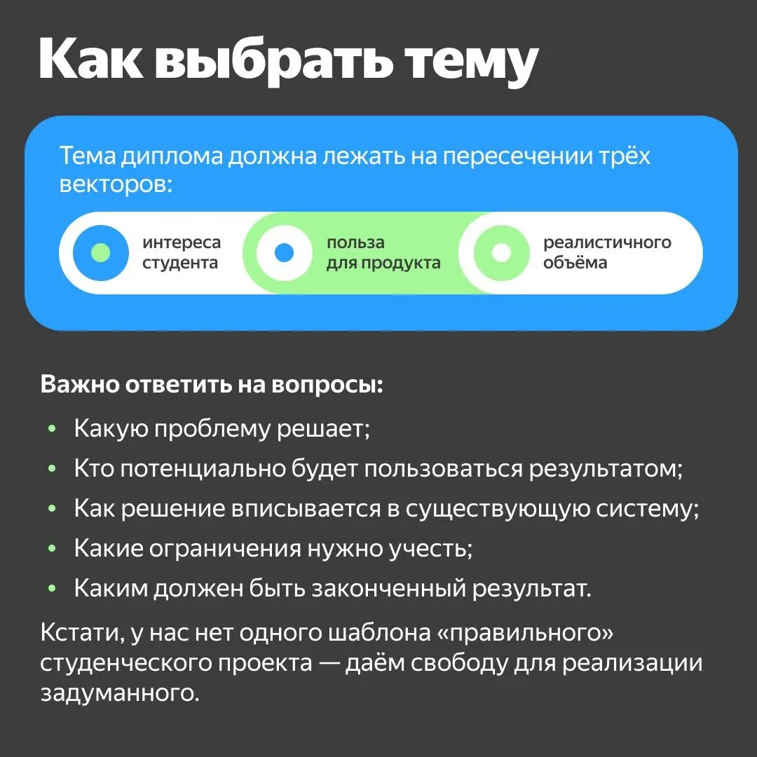 💻 Как мы работаем со студентами и почему верим, что диплом или другой учебный проект — это возможность вырасти профессионально и решать реальные задачи, а не бесполезная трата времени?
Привет! Я Кирил... | Сетка — социальная сеть от hh.ru